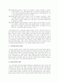 [지역사회복지론] 한국 민간비영리단체(NPO-Non-Profit Organization)의 활성화 방안 3페이지
