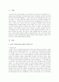 아동의 인지발달과정을 설명한 피아제의 이론을 정리하여 소개하고 피아제 이론의 의미와 한계에 대해 논하시오 2페이지