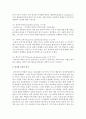 아동의 인지발달과정을 설명한 피아제의 이론을 정리하여 소개하고 피아제 이론의 의미와 한계에 대해 논하시오 4페이지