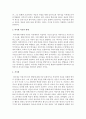 아동의 인지발달과정을 설명한 피아제의 이론을 정리하여 소개하고 피아제 이론의 의미와 한계에 대해 논하시오 5페이지