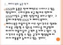 [SNS] 페이스북 이용자증가에 따른 영향과 SNS산업의 변화.PPT자료 5페이지