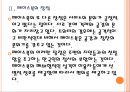 [SNS] 페이스북 이용자증가에 따른 영향과 SNS산업의 변화.PPT자료 10페이지