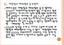 [SNS] 페이스북 이용자증가에 따른 영향과 SNS산업의 변화.PPT자료 12페이지