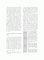 지속가능 패키지디자인을 위한 전략_이니스프리(innisfree)를 중심으로 (A Study on the Strategy of the Sustainable Package Design_Focused on the Cases of Innisfree Cosmetic Product) 9페이지