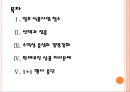 [CJ제일제당기업분석] CJ제일제당 경영전략분석.PPT자료 2페이지