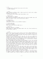 뇌졸증_casestudy 3페이지