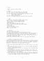 뇌졸증_casestudy 6페이지