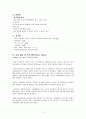 정신분열증(Schizophrenia) 케이스 스터디 11페이지