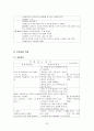 정신분열증(Schizophrenia) 케이스 스터디 22페이지