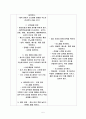CHF 성인 간호학 case study 자료입니다^^  5페이지