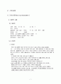 CHF 성인 간호학 case study 자료입니다^^  7페이지
