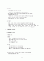 CHF 성인 간호학 case study 자료입니다^^  8페이지