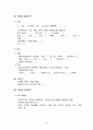 CHF 성인 간호학 case study 자료입니다^^  10페이지