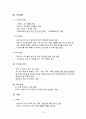 CHF 성인 간호학 case study 자료입니다^^  12페이지