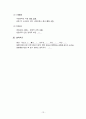 CHF 성인 간호학 case study 자료입니다^^  13페이지
