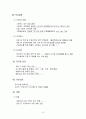 RCI(회전근개파열) 정형외과 성인 간호학 CASE STUDY 자료입니다^^ 8페이지