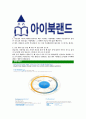 [아이북랜드-최신공채합격자기소개서]아이북랜드자기소개서자소서,아이북랜드자소서자기소개서,북랜드자소서,합격자기소개서,합격자소서,아이북랜드 5페이지