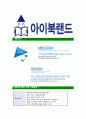 [아이북랜드-최신공채합격자기소개서]아이북랜드자기소개서자소서,아이북랜드자소서자기소개서,북랜드자소서,합격자기소개서,합격자소서,아이북랜드 6페이지