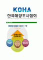 [한국해양조사협회-최신공채합격자기소개서]한국해양조사협회자기소개서자소서,한국해양조사협회자소서자기소개서,해양조사협회자소서,KOHA합격자기소개서,한국해양조사협회 5페이지