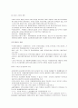 NAFTA(North American Free Trade Agreement) 4페이지
