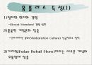 홈플러스 마케팅 5페이지