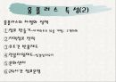 홈플러스 마케팅 6페이지