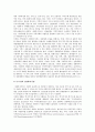 사회복지서비스에서 전달체계가 중한 영역을 차지하고 있으므로 주요원칙에 대해 논의 2페이지