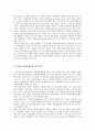 사회복지서비스에서 전달체계가 중한 영역을 차지하고 있으므로 주요원칙에 대해 논의 3페이지