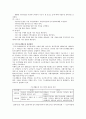 사회복지서비스에서 전달체계가 중한 영역을 차지하고 있으므로 주요원칙에 대해 논의 7페이지