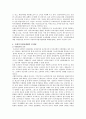 사회복지서비스에서 전달체계가 중한 영역을 차지하고 있으므로 주요원칙에 대해 논의 11페이지