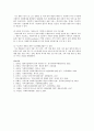 사회복지서비스에서 전달체계가 중한 영역을 차지하고 있으므로 주요원칙에 대해 논의 18페이지