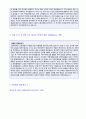 ◆ 2019년 jw중외제약 (품질관리/제약생산직) 자기소개서 합격예문 [JW중외제약 채용 자소서 중외제약자기소개서 서류합격/중외제약자소서 지원동기/중외제약자기소개서/첨삭항목]  2페이지
