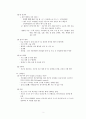 분만실 케이스 case - 임부의 산전간호 2페이지