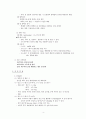 분만실 케이스 case - 임부의 산전간호 4페이지