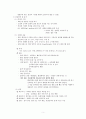 분만실 케이스 case - 임부의 산전간호 5페이지