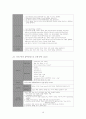 분만실 케이스 case - 임부의 산전간호 10페이지
