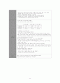 분만실 케이스 case - 임부의 산전간호 11페이지