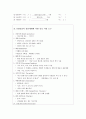 뇌경색 cerebral infarction 9페이지