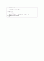 뇌경색 cerebral infarction 10페이지