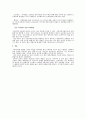 한국의 학교 교육 팽창과 학력상승이 다른 나라보다 훨씬 빠른 속도로 진행된 이유 2페이지