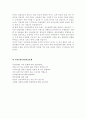 (국민은행 인턴쉽) 국민은행 인턴 자기소개서 합격예문 [KB국민은행 인턴 자소서 자기소개서 채용자료/지원동기] 3페이지