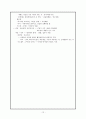 기독교와 봉건제사회  12페이지