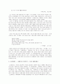 그리스 비극과 시대정신  4페이지