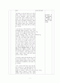 선사시대의 문화와 국가의 형성  7페이지