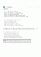 중2)  - Ⅰ. 유럽 세계의 형성 ‘유럽 세계의 성립과 발전’-  10페이지