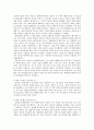 대중문화와 문화산업 - 몸짱, 얼짱,맘짱 및 감성과 이성 4페이지