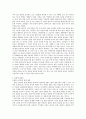 대중문화와 문화산업 - 몸짱, 얼짱,맘짱 및 감성과 이성 5페이지