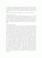 대중문화와 문화산업 - 몸짱, 얼짱,맘짱 및 감성과 이성 6페이지