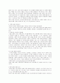 대중문화와 문화산업 - 몸짱, 얼짱,맘짱 및 감성과 이성 8페이지