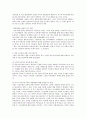 대중문화와 문화산업 - 몸짱, 얼짱,맘짱 및 감성과 이성 9페이지